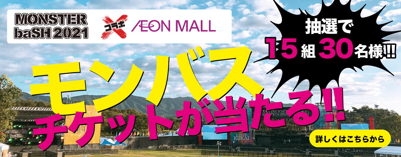 イオンモール綾川 公式ホームページ イオンモール綾川 公式ホームページ