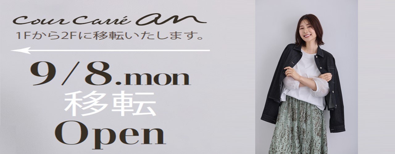 クールカレアン 9.8 mom 移転OPEN
