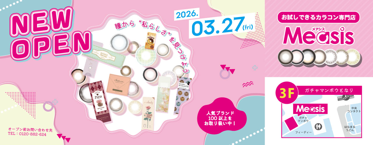 2026年3月27日(金) NEW OPEN メアシス