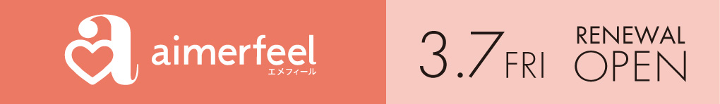 aimerfeel 3.7 FRI RENEWAL OPEN