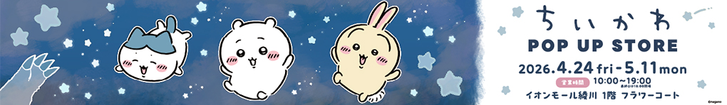 ちいかわPOP UP STORE