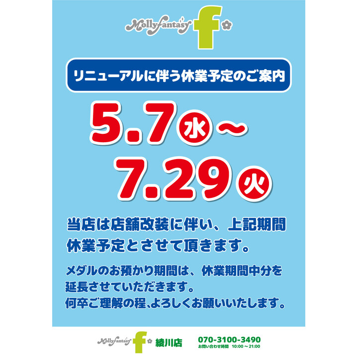 ブランドバッグ 人気ランキング2024 モーリーファンタジーFリニューアルに伴う休業予定のご案内 財布・ケース・小物入れ