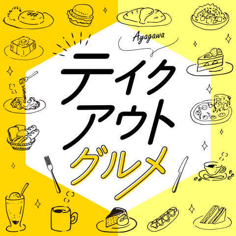 団体バス 大型バスでのご来店について モールガイド イオンモール綾川 公式ホームページ