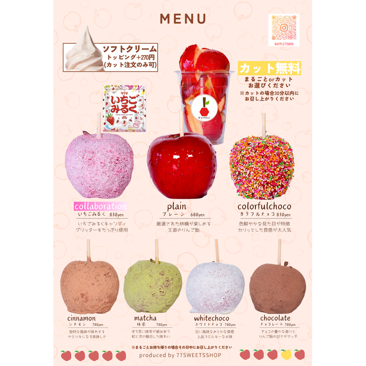 アイスは別腹店内 りんご飴専門店の『びっくりんご』が復刻販売