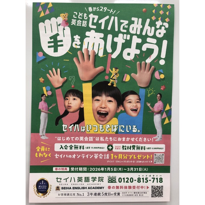 お買い得商品 2月限定グッズフルセット♡Sweet英会話講座12か月CD&
