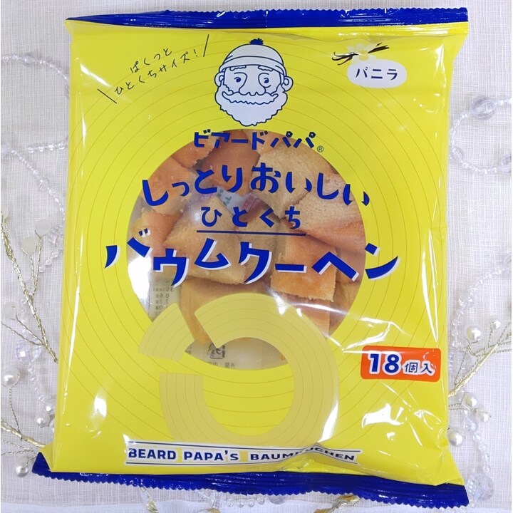 ☆新商品☆ビアードパパしっとりおいしいひとくちバウムクーヘン