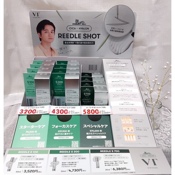 2本セット 新品 700/1000 リードルショット 美容液 針美容 VT