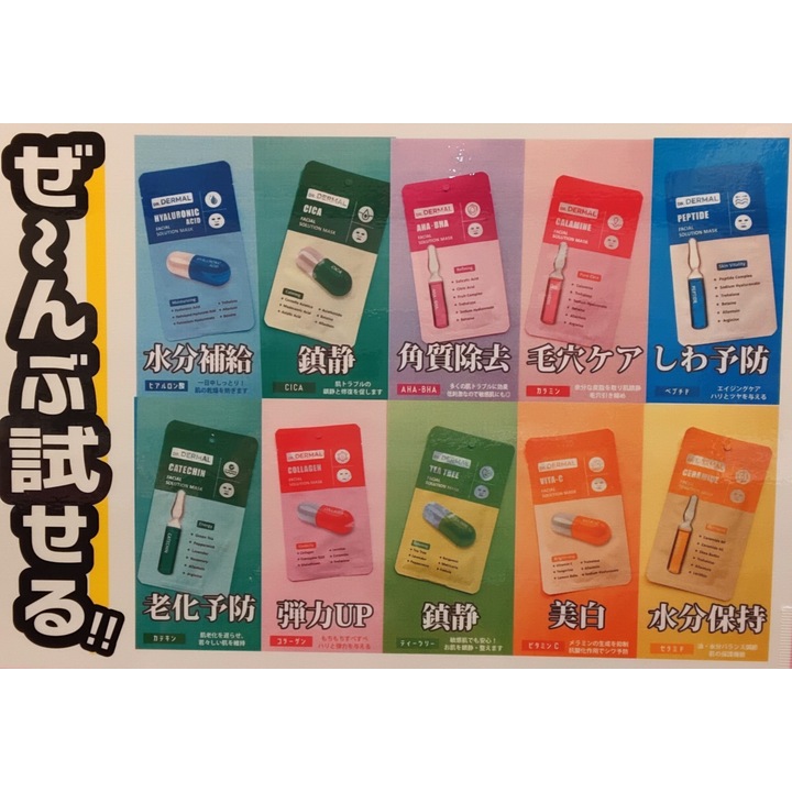 売れ筋!!!フェイスマスク10枚セット - フランチェスカ - イオンモール