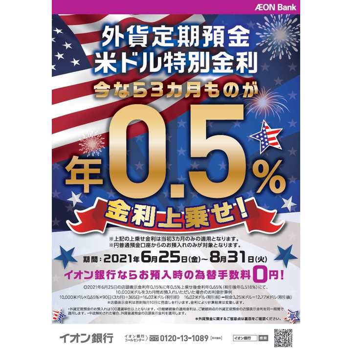 イオンモール綾川 公式ホームページ