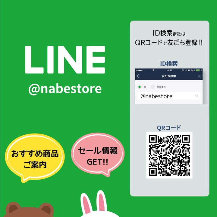 Nabestore創業祭 プレゼント企画 ナベストア キャンペーン イオンモール綾川 公式ホームページ Nabestore創業祭 プレゼント企画 ナベストア キャンペーン イオンモール綾川 公式ホームページ