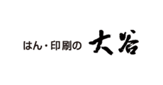 はん・印刷の大谷