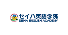 セイハ英語学院