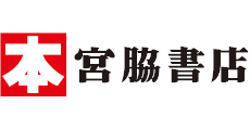 宮脇書店
