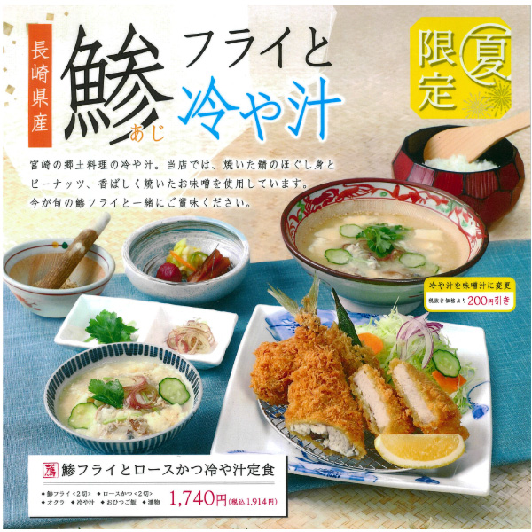 倉敷とんかつ さくら亭