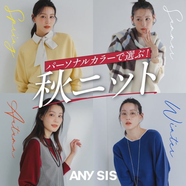 エニィスィス/フェルゥ