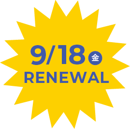 9/18（金）RENEWAL