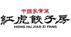 紅虎餃子房