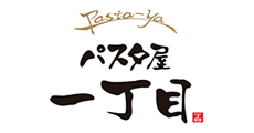 パスタ屋一丁目
