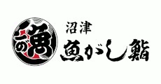 沼津魚がし鮨