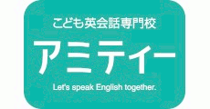 こども英会話アミティー