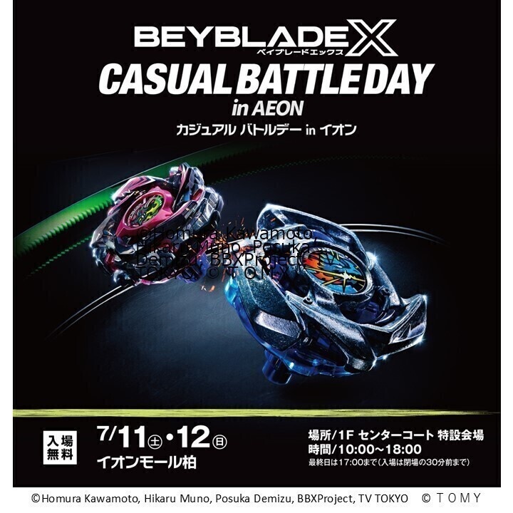 BEYBLADE X CASUAL BATTLE DAY in AEON│イベントニュース│イオン