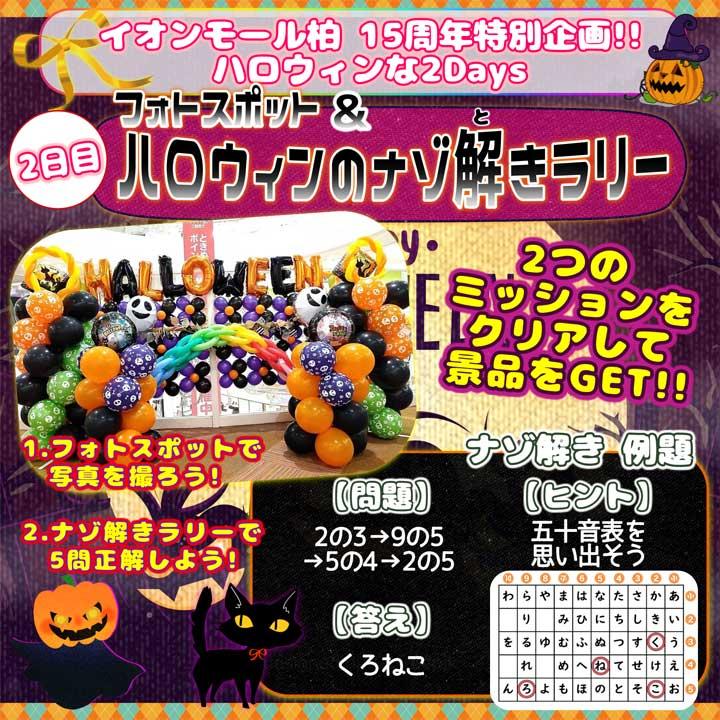 イオンモール柏 公式ホームページ