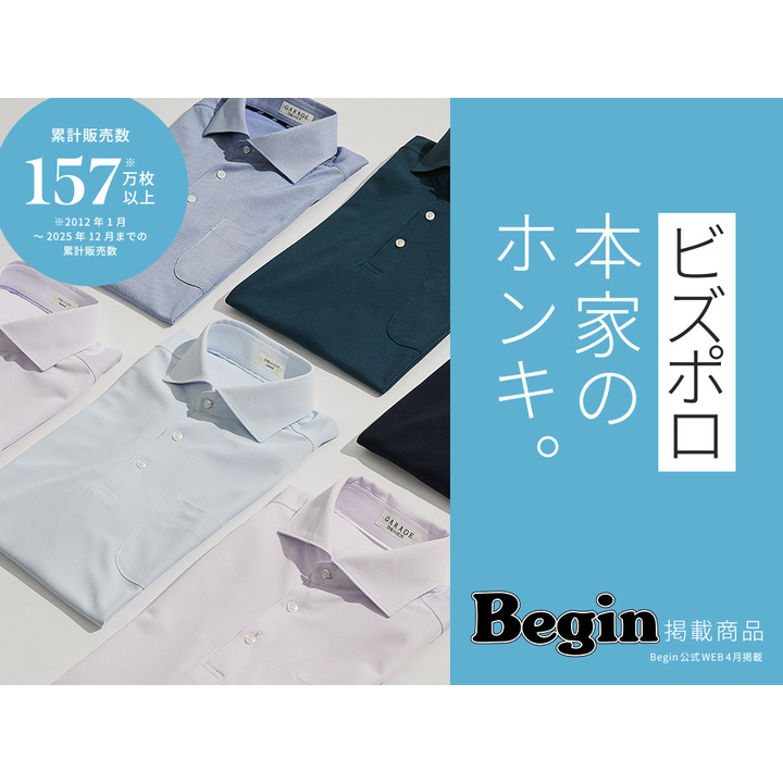 メンズビズポロ〜本家のホンキ〜 - オリヒカ - イオンモール柏 公式