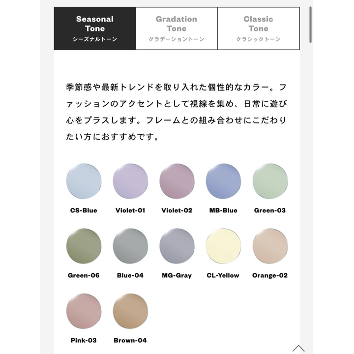 OWNDAYS カラーレンズ Owndaysでグレーのカラーレンズ（濃度25%）を買いました