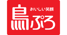 おいしい笑顔 鳥ぷろ