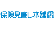 保険見直し本舗