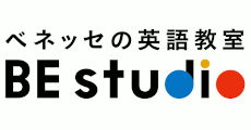 ベネッセの英語教室 BE studio