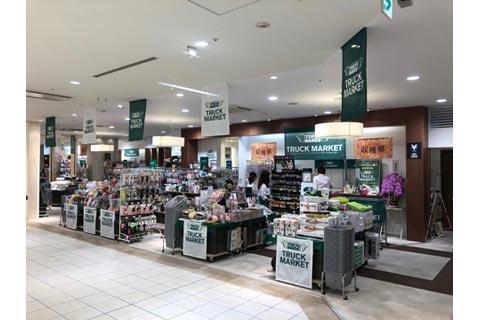東急ハンズ トラックマーケット ショップガイド イオンモール柏 公式ホームページ
