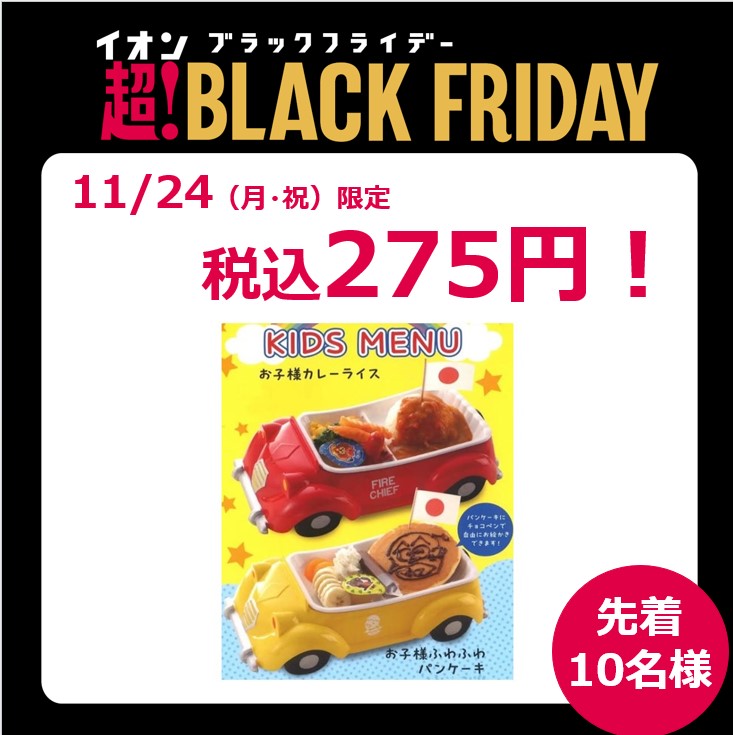 グリル&パフェピノキオ