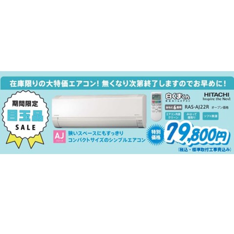 京葉ガスサービスショップ イオンモール柏店
