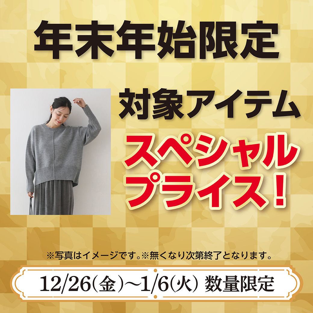 グリーンパークストピック