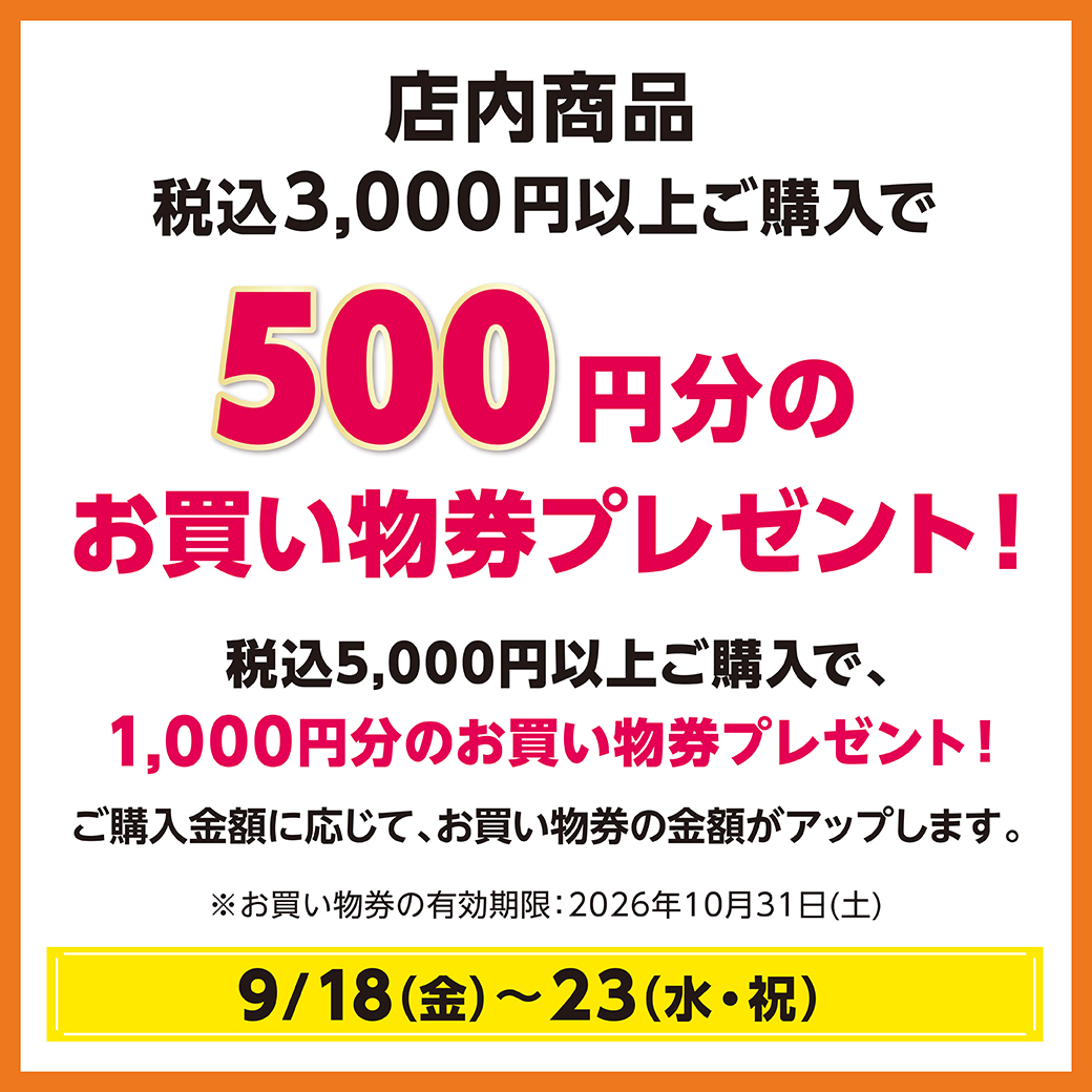 ハニーズ