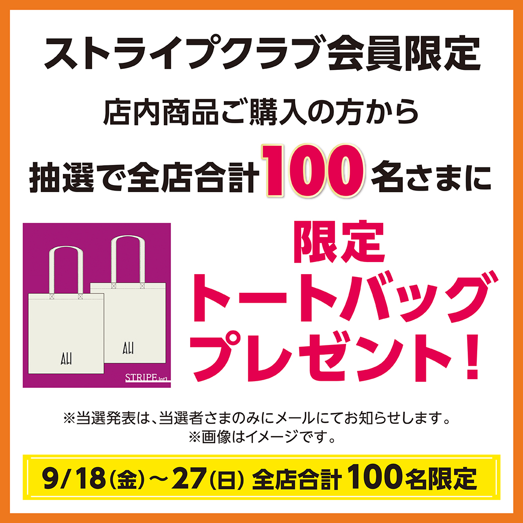 グリーンパークストピック