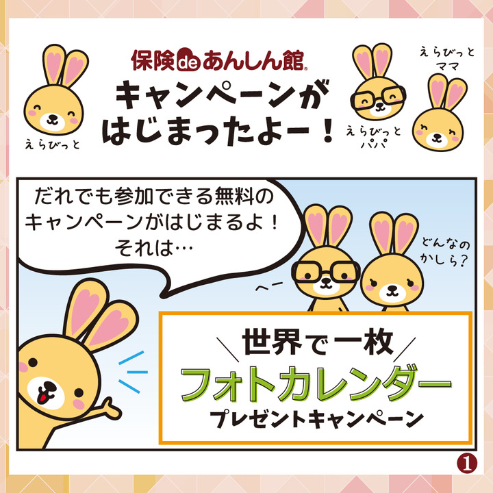 保険deあんしん館 ショップガイド イオン茅ヶ崎中央 専門店街 公式ホームページ