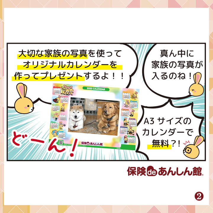 保険deあんしん館 ショップガイド イオン茅ヶ崎中央 専門店街 公式ホームページ