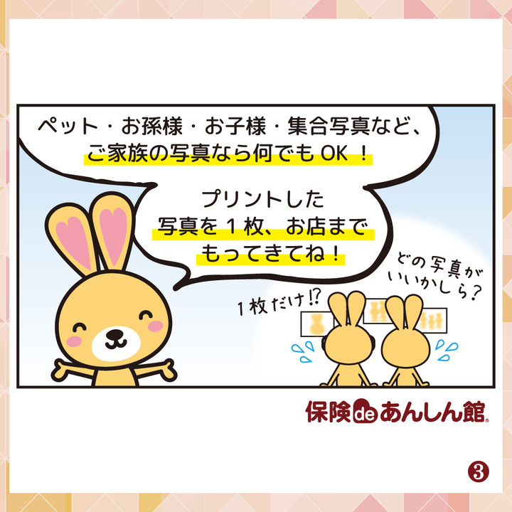 保険deあんしん館 ショップガイド イオン茅ヶ崎中央 専門店街 公式ホームページ