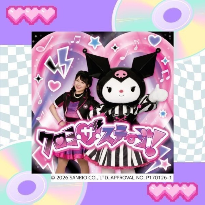 クロミ ミニステージクロミ・ザ・ステージ│イベントニュース│イオン