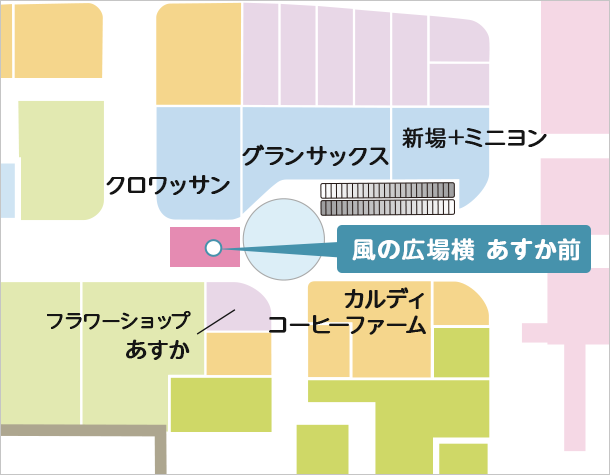 1F 風の広場横 あすか前