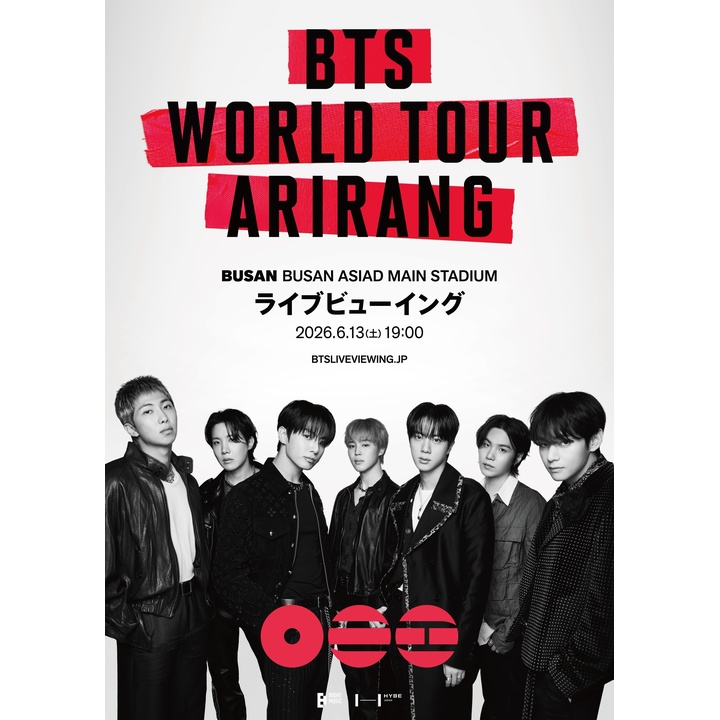 BTS PDT ライブビューイング 銚子 6/13（土）ライブビューイングのお知らせ♪ - イオンシネマ - イオン