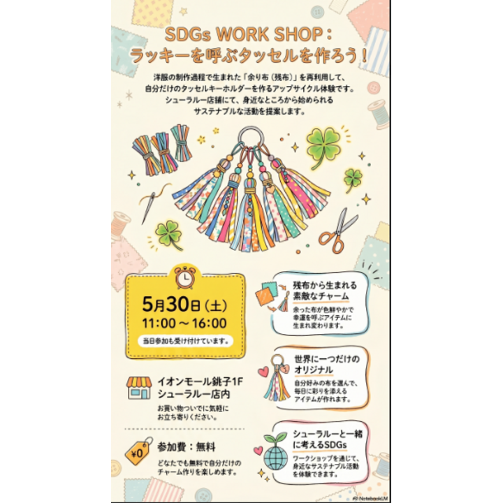 6/13(土)ライブビューイングのお知らせ♪ - イオンシネマ - イオン 6/13(土)ライブビューイングのお知らせ♪ - イオンシネマ - イオン