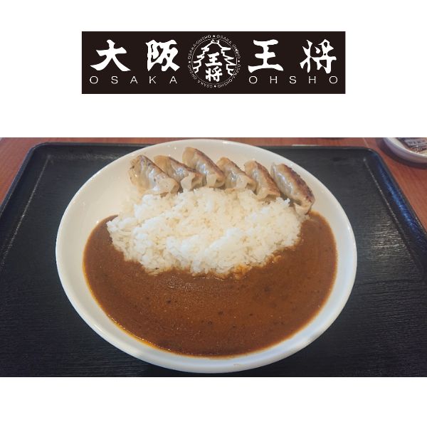 大阪王将