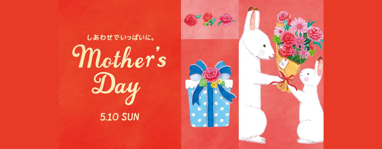 母の日特集