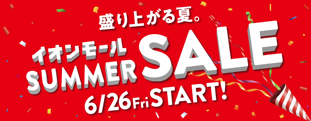 SUMMER SALE