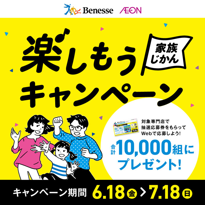 イオン松江ショッピングセンター 公式ホームページ イオン松江ショッピングセンター 公式ホームページ