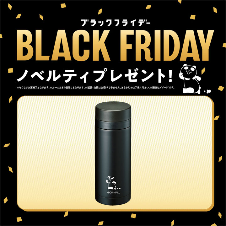 Black Friday ノベルティプレゼント 保冷ベーシックトート M Bk イベントニュース イオンモール与野 公式ホームページ
