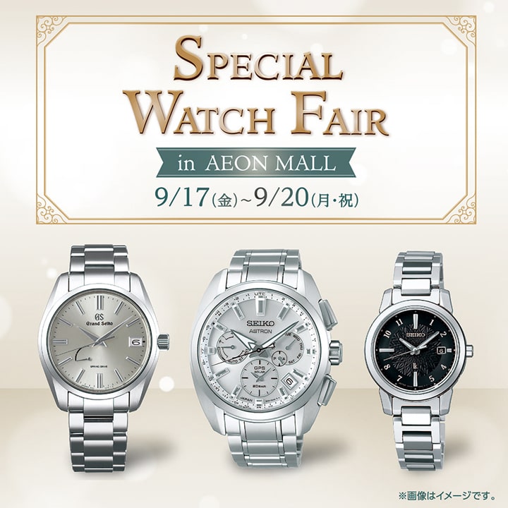 SPECIAL WATCH FAIR